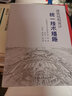 建筑結構設計統一技術(shù)措施 曬單實(shí)拍圖