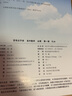 新教材2026版王后雄重難點(diǎn)手冊高一數(shù)學(xué)物理化學(xué)生物地理歷史必修一1人教版高中同步解讀手冊 數(shù)學(xué)必修一（人教A版） 曬單實(shí)拍圖