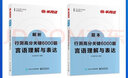 【眾合法考2025】主觀基礎(chǔ)精講卷主觀題沖刺真題破譯柏浪濤刑法李建偉孟獻(xiàn)貴民法李佳行政左寧刑訴戴鵬民訴郄鵬恩商經(jīng)馬峰理論案例分析 【基礎(chǔ)卷】主觀題刑事訴訟法攻略 曬單實(shí)拍圖