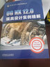 UG NX12.0模具設(shè)計(jì)實(shí)例精解（附光盤）/UG NX12.0工程應(yīng)用精解叢書 曬單實(shí)拍圖