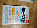 書(shū)行 小學(xué)生1-3年級每日30題數學(xué)專(zhuān)項訓練幼兒學(xué)前班口算練習題卡減壓運算練習紙 每日30題一年級下冊 單本60張/1800題 曬單實(shí)拍圖