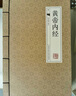 黃帝內(nèi)經(jīng)原著全集 素問靈柩集注 套裝共4冊插圖版 簡體橫排線裝書籍 皇帝內(nèi)經(jīng) 曬單實(shí)拍圖
