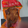 天福號古法扒雞550g醬鹵熟食臘味手撕雞即食下酒涼菜北京特產(chǎn)中華老字號 曬單實拍圖