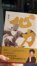 【當當正版包郵】心力 體壇“大魔王” 鄧亞萍作品，樊登讀書(shū)會(huì )推薦 解讀人生關(guān)鍵時(shí)刻制勝心法，練出大心臟，方能掌控心態(tài)、戰勝拖延、提升效率、精準抗壓 曬單實(shí)拍圖