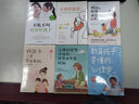 【抖音推薦】父母的語言正版 育兒書籍父母閱讀樊登推薦育兒書正面管教不吼不叫培養(yǎng)好孩子養(yǎng)育男孩女孩教育 抖音推薦 父母的語言全套9冊 曬單實拍圖