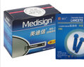 美迪信（Medisign）血糖儀測糖儀家用智能監測儀MM800 測試條試紙MS-1 【試紙套裝】50試紙+50針頭 曬單實(shí)拍圖