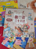 趣讀三十六計(jì)漫畫版全套3本漫畫書36計(jì)故事書兒童繪本小學(xué)生課外閱讀書籍二三四五六年級(jí)連環(huán)畫孫子兵法書 曬單實(shí)拍圖