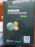 單細(xì)胞油脂：微生物和藻類(lèi)來(lái)源的油脂 曬單實(shí)拍圖
