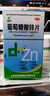 孩子不愛吃飯?zhí)羰硡捠硾]胃口發(fā)育遲緩長(zhǎng)不高吃什么藥兒童偏食挑食異食癖面黃肌瘦厭食癥補(bǔ)鋅用藥葡萄糖酸鋅片 1盒【孩子不想吃飯】 曬單實(shí)拍圖