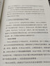 AIGC新紀元：洞察ChatGPT與智能產(chǎn)業(yè)革命   AIGC的技術(shù)沿革與應用  改變世界的能力邊界 deepseek教程 曬單實(shí)拍圖