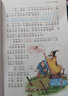小學(xué)語(yǔ)文新課標閱讀必備：史記故事（注音美繪本）（少兒版） 曬單實(shí)拍圖