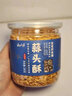 云山半（Yunshanban）蒜頭油紅蔥油蒜頭酥炸蒜蓉潮汕特產(chǎn)蔥油拌面醬扇貝小龍蝦調味 【單瓶?jì)H 9.9 】蒜頭酥200g*3瓶 曬單實(shí)拍圖