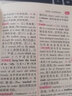 2025新版劉銳誠學(xué)生實用英語高考必備詞典英漢字典配套新教材 適用新高考 高中英語詞典高一二三必背單詞語法詞匯手冊 學(xué)生實用英語高考必備詞典 曬單實拍圖