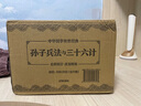 【官方正版-京東配送】全4冊 孫子兵法與三十六計 孫子兵法三十六計正版原著(zhù)全套 狂飆 孫武原著(zhù)全注全譯中學(xué)生青少年成人版孫臏吳子36計中華國學(xué)書(shū)局中國軍事謀略書(shū)籍大全集 全6冊 孫子兵法與三十六計 曬單實(shí)拍圖