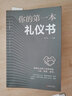 【官方正版】一眼洞悉男人心 精品男人書(shū) 掌握男性思維密碼輕松駕馭男女關(guān)系全面解析男性心理男女關(guān)系維護 情感類(lèi)書(shū)籍 曬單實(shí)拍圖