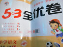 2025秋季五三53全優(yōu)卷六年級上冊語文數(shù)學(xué)英語人教版小學(xué)6年級語數(shù)英上冊全優(yōu)全能卷5.3天天練配套試卷 六年級上冊 語文【人教】 曬單實(shí)拍圖