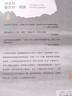 穿條紋睡衣的男孩 曬單實拍圖