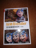 玩轉(zhuǎn)Blender：3D動畫角色創(chuàng)作（第3版） 曬單實拍圖