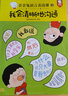 【包郵速發(fā)】歪歪兔語(yǔ)言表達課  歪歪兔 2-6歲啟蒙早教幼兒表達力兒童語(yǔ)言表達能力訓練方案精準結構化表達技巧認知書(shū)繪本親子互動(dòng)學(xué)習書(shū)天天練理解書(shū)籍 新書(shū) 曬單實(shí)拍圖
