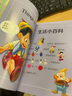 迪士尼英語(yǔ)情景圖解單詞書(shū) 曬單實(shí)拍圖