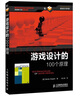 游戲設(shè)計(jì)的100個(gè)原理 游戲制作開(kāi)發(fā)入門教程書籍 游戲編程理念計(jì)算機(jī)網(wǎng)絡(luò)開(kāi)發(fā) 曬單實(shí)拍圖