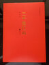 紅色經(jīng)典叢書(shū)：三千里江山 著(zhù)名作家楊朔的中短篇小說(shuō)集 小說(shuō) 曬單實(shí)拍圖