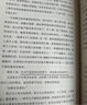 【新華書(shū)店正版】人生海海麥家 茅盾文學(xué)獎得主 另著(zhù)暗算風(fēng)聲解密文學(xué)小說(shuō)暢銷(xiāo)書(shū) 曬單實(shí)拍圖