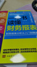 一本書(shū)讀懂財務(wù)報表 財務(wù)報表分析從入門(mén)到精通 企業(yè)出納會(huì )計財務(wù)人員公司財務(wù)分析稅務(wù)成本管理財務(wù)基礎 曬單實(shí)拍圖