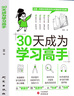【官方正版-京東配送】學(xué)霸手賬初中 2025學(xué)霸手賬 初中學(xué)霸手帳張雪峰 學(xué)霸筆記 一學(xué)就會(huì )的學(xué)霸手賬學(xué)之舟初中學(xué)霸筆記初中提分筆記 語(yǔ)文數學(xué)英語(yǔ)物理化學(xué)生物政治歷史地理小四門(mén)必背知識點(diǎn)人教版 【主科 曬單實(shí)拍圖