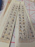 褚遂良雁塔圣教序 近距離臨摹字卡 高清墨跡版對照初學古貼全文收錄 褚體楷書書法硬筆毛筆字帖 華夏萬卷 曬單實拍圖