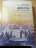 正版包郵 霓虹燈外 20世紀初日常生活中的上海 海外中國城市史經(jīng)典名作 近代上海市井生活 曬單實(shí)拍圖