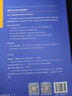 實(shí)用PNF治療（第五版）:本體感覺(jué)神經(jīng)肌肉促進(jìn)技術(shù)圖解指南 曬單實(shí)拍圖