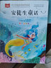 快樂讀書吧三年級(jí)上（3冊(cè)）安徒生童話+稻草人書+格林童話 彩圖注音版 三年級(jí)課外閱讀書 小學(xué)生必讀世界經(jīng)典文學(xué)少兒名著童話故事書 稻草人 曬單實(shí)拍圖