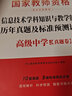 中公教育2025教資高中信息教師資格證考試用書高中信息技術(shù)（教材+歷年真題試卷）學(xué)科知識與教學(xué)能力中學(xué)3本 曬單實拍圖