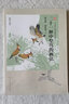 三易繪畫技法叢書 二十一種中型鳥的畫法 曬單實拍圖