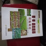 誰(shuí)種誰(shuí)賺錢(qián)·設施蔬菜技術(shù)叢書(shū)：蔥姜蒜類(lèi)蔬菜設施栽培 曬單實(shí)拍圖
