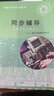 電器及PLC控制技術(shù)與實(shí)訓(xùn) 第3版 曬單實(shí)拍圖