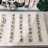 六品堂掌上碑帖 顏真卿中楷毛筆字帖書(shū)法練字紙專用紙多寶塔碑作品紙練習(xí)紙入門(mén)宣紙?zhí)籽b歐陽(yáng)詢卷裝長(zhǎng)卷 王羲之 《蘭亭序》 對(duì)臨碑帖全文 曬單實(shí)拍圖
