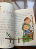 深受孩子喜歡的小故事大道理套裝4冊 曬單實拍圖