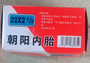 朝陽(yáng)輪胎13X2 1/2 18X2 1/2 22X2 1/2獨輪車(chē)手推車(chē)工礦車(chē)加厚耐磨外胎 22X2 1/2朝陽(yáng)內胎(英嘴) 曬單實(shí)拍圖