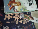 正版給孩子的山海經(jīng)彩圖注音版全6冊正版小學生兒童版圖說山海經(jīng)異獸錄白話文彩圖版中國民間神話故事書一二三年級課外閱讀書籍 給孩子的山海經(jīng)+三十六計(全12冊) 曬單實拍圖