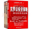 舵手證券圖書 期貨交易策略投資之道 期貨交易策略（新修訂版）+職業(yè)期貨交易者+十年一夢+澄明之境 共4冊 股票期貨書書籍入 曬單實(shí)拍圖