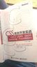 CSS高效開(kāi)發(fā)實(shí)戰  CSS 3 LESS SASS Bootstrap Foundation(博文視點(diǎn)出品) 曬單實(shí)拍圖