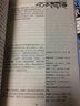6500詞床頭燈英語(yǔ)學(xué)習讀本18：嗜血的尼祿 曬單實(shí)拍圖