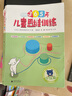 全40冊(cè)兒童思維訓(xùn)練書(shū)365天初中高級(jí)篇+樂(lè)學(xué)包+測(cè)評(píng)卷幼小銜接數(shù)學(xué)教材玩具書(shū)久野教學(xué)法4-8歲 曬單實(shí)拍圖