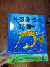 【新華正版】長(cháng)頸鹿不會(huì )跳舞(15周年版)精裝硬殼繪本 3-6歲兒童圖畫(huà)故事書(shū)幼兒園課外閱讀故事啟蒙認知書(shū) 北京科學(xué)技術(shù)出版社 曬單實(shí)拍圖