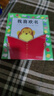 我喜歡書(shū) 一年級繪本 （美）安東尼·布朗 繪 老師推薦書(shū)籍少兒讀物小學(xué)生必讀課外書(shū) 6-7-8-10歲河北教育出版社非注音版 我喜歡書(shū) 安東尼·布朗繪 曬單實(shí)拍圖