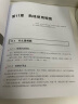 MySQL基础教程(图灵出品) 实拍图