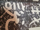 北齊泰山經(jīng)石峪金剛經(jīng)   傳世經(jīng)典書法碑帖41 繁體旁注 歷代碑帖隸書毛筆字帖篆隸書古帖學生成人練字 河北教育出版社 曬單實拍圖