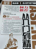 ASP.NET從入門(mén)到精通（第2版）（異步圖書(shū)出品） 曬單實(shí)拍圖